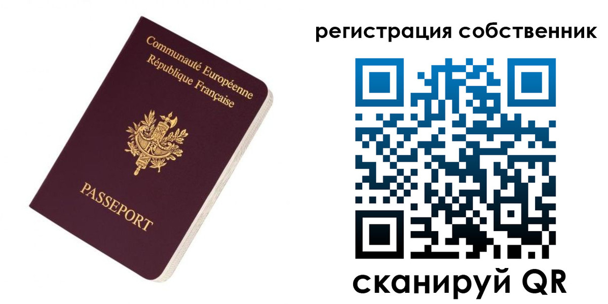 прописка 2025 в Ревде