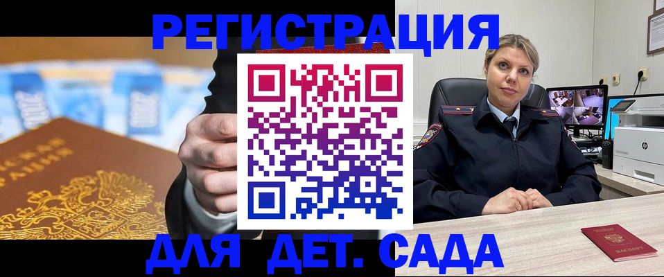 прописка паспорт в Ревде